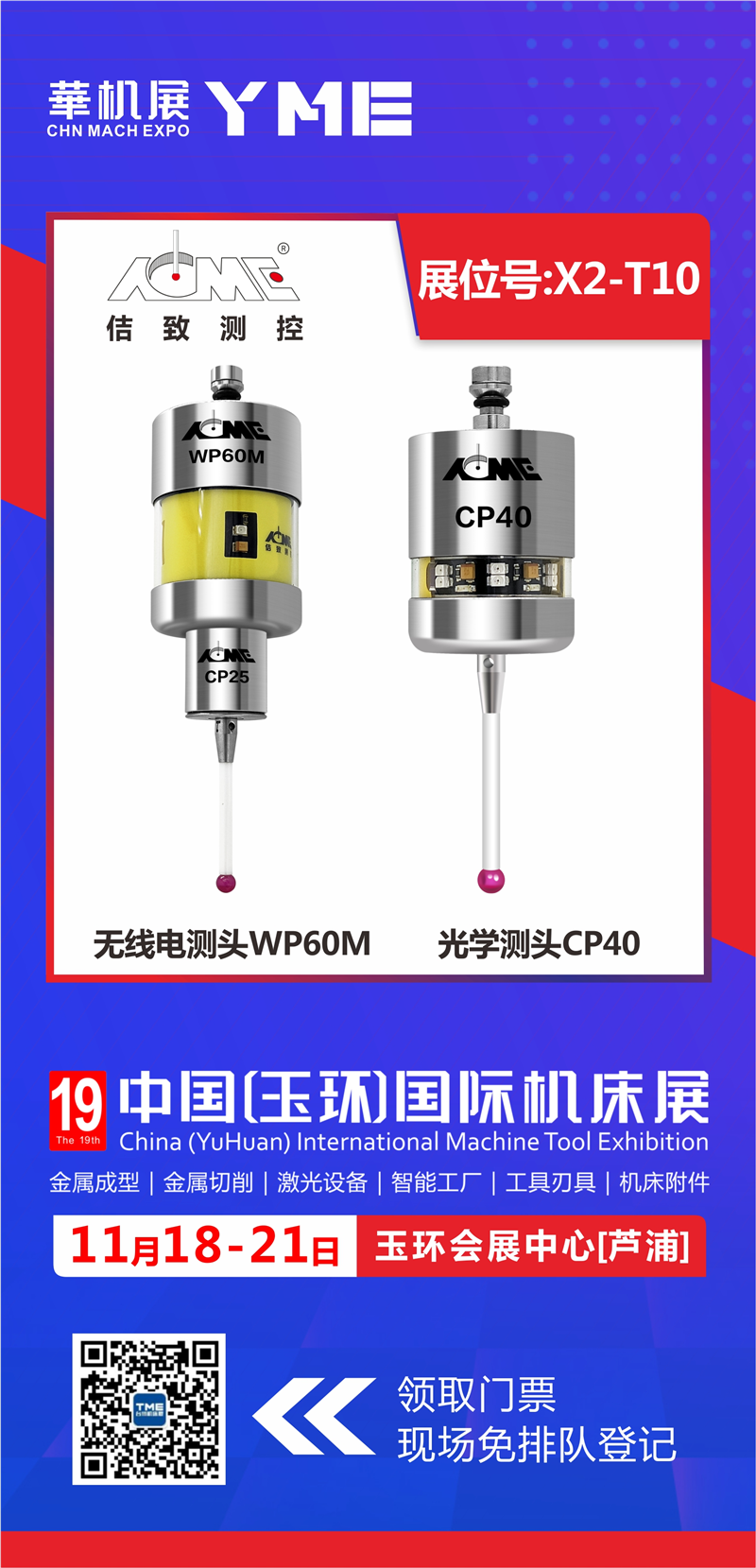Imbitasyon sa 19th China (Yuhuan) International Machine Tool Exhibition 2022 (2)