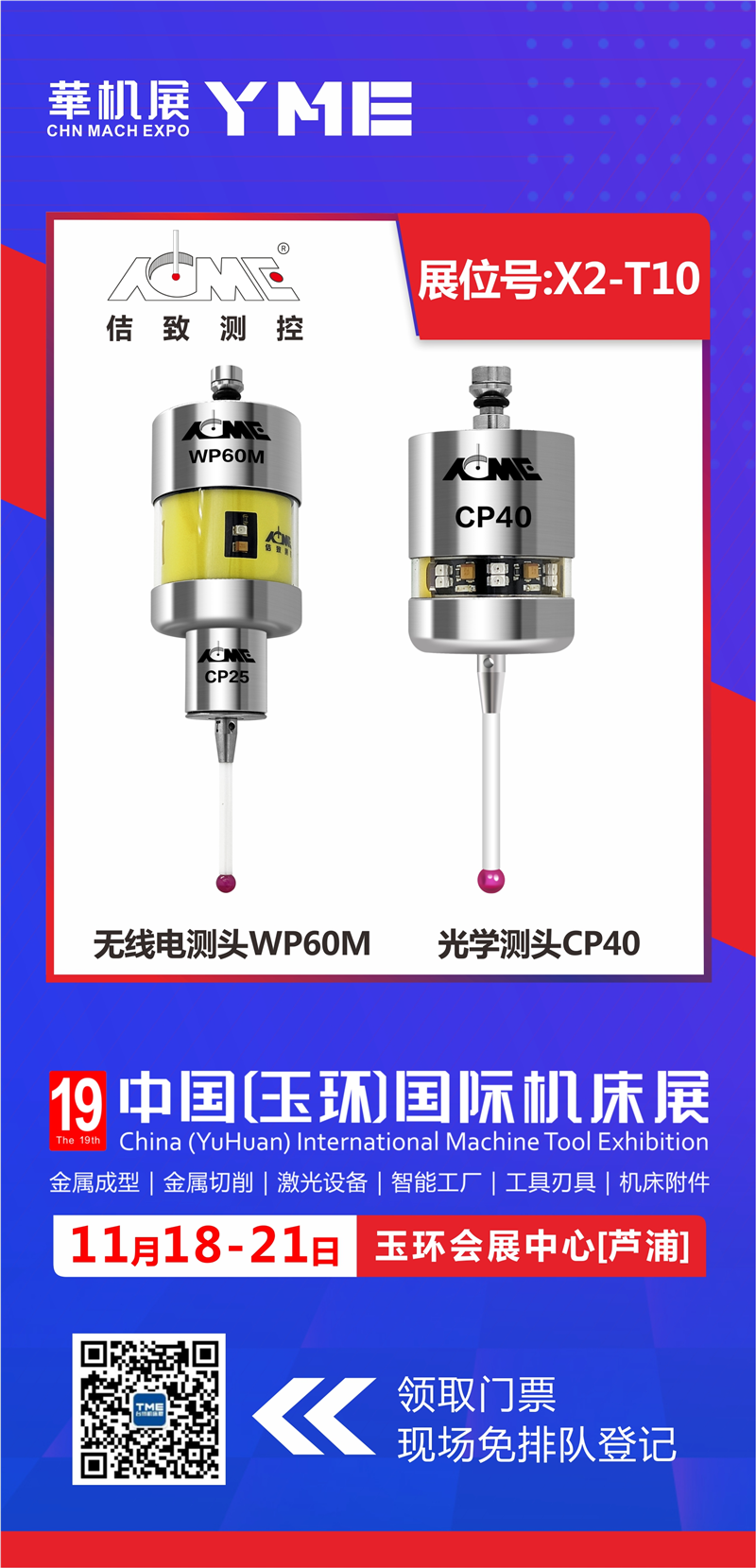 Imbitasyon sa ika-19 nga China (Yuhuan) International Machine Tool Exhibition 2022 (2)